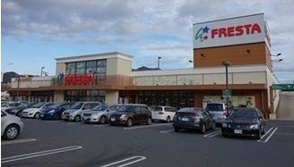 スーパー　フレスタ波出石店（スーパー）まで550m