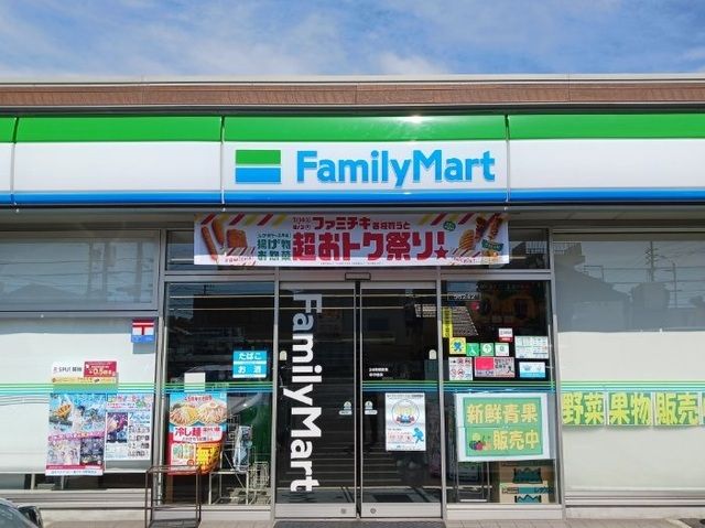 コンビニ　ファミリーマート（コンビニ）まで300m