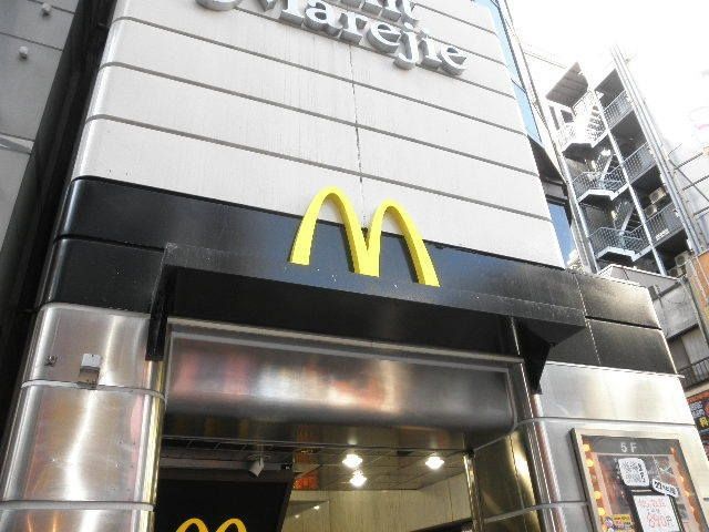飲食店　マクドナルド（飲食店）まで1000m