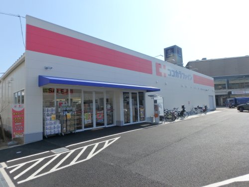ドラックストア　ココカラファイン　広田店（ドラッグストア）まで519m