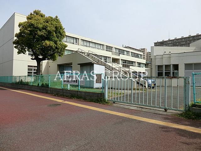 小学校　千葉市立幸町第三小学校（小学校）まで834m