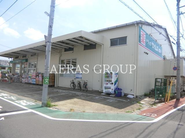 ドラックストア　ドラッグセイムス大谷田店（ドラッグストア）まで399m