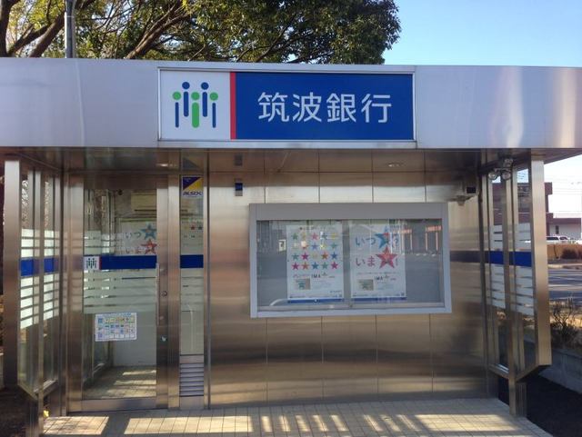 銀行　筑波銀行ＡＴＭ（銀行）まで400m