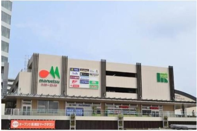 その他　マルエツ長津田駅前店（その他）まで1120m