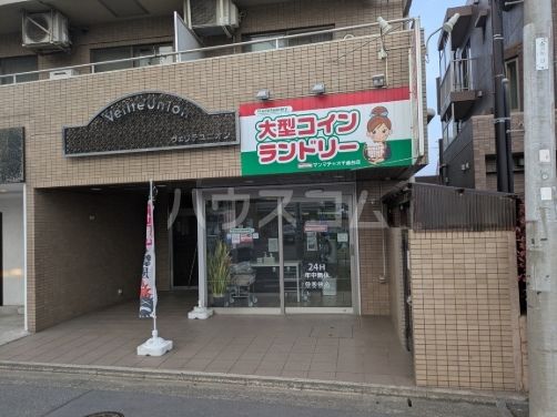 その他　大型コインランドリー マンマチャオ千歳台店（その他）まで438m