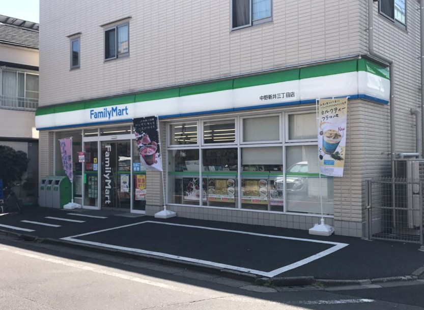 コンビニ　ファミリーマート 中野新井三丁目店（コンビニ）まで292m