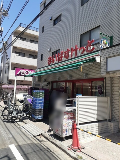 スーパー　まいばすけっと（スーパー）まで600m