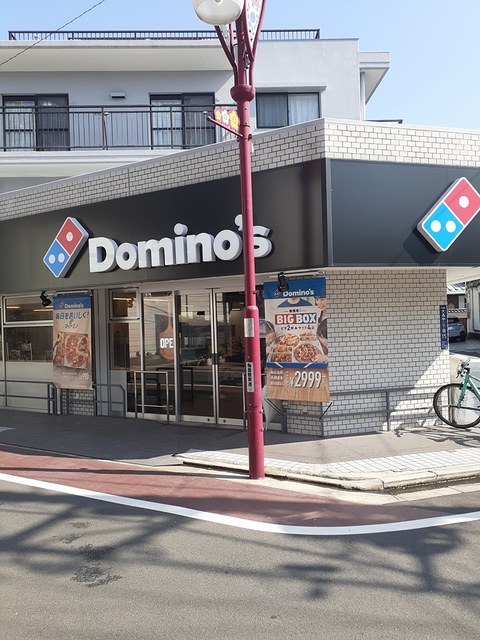 飲食店　ドミノ・ピザ（飲食店）まで350m