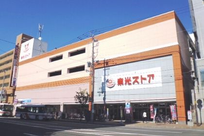 スーパー　東光ストア麻生店（スーパー）まで580m