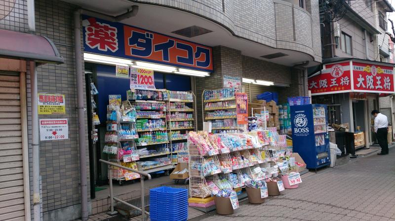 ドラックストア　ダイコクドラッグ NEW玉造店（ドラッグストア）まで233m