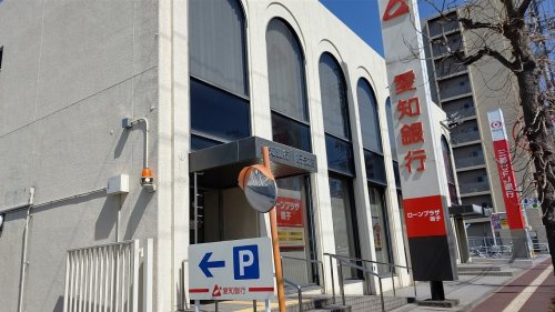 銀行　愛知銀行鳴子支店（銀行）まで220m