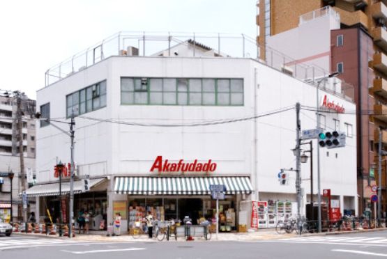スーパー　アブアブ赤札堂根津店（スーパー）まで617m