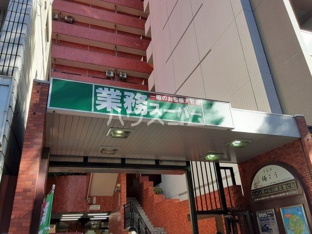 スーパー　業務スーパー 川崎駅前店（スーパー）まで537m