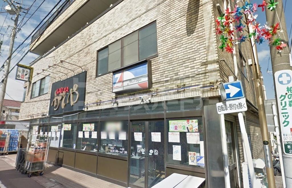 スーパー　有限会社かどや酒生鮮スーパー（スーパー）まで549m