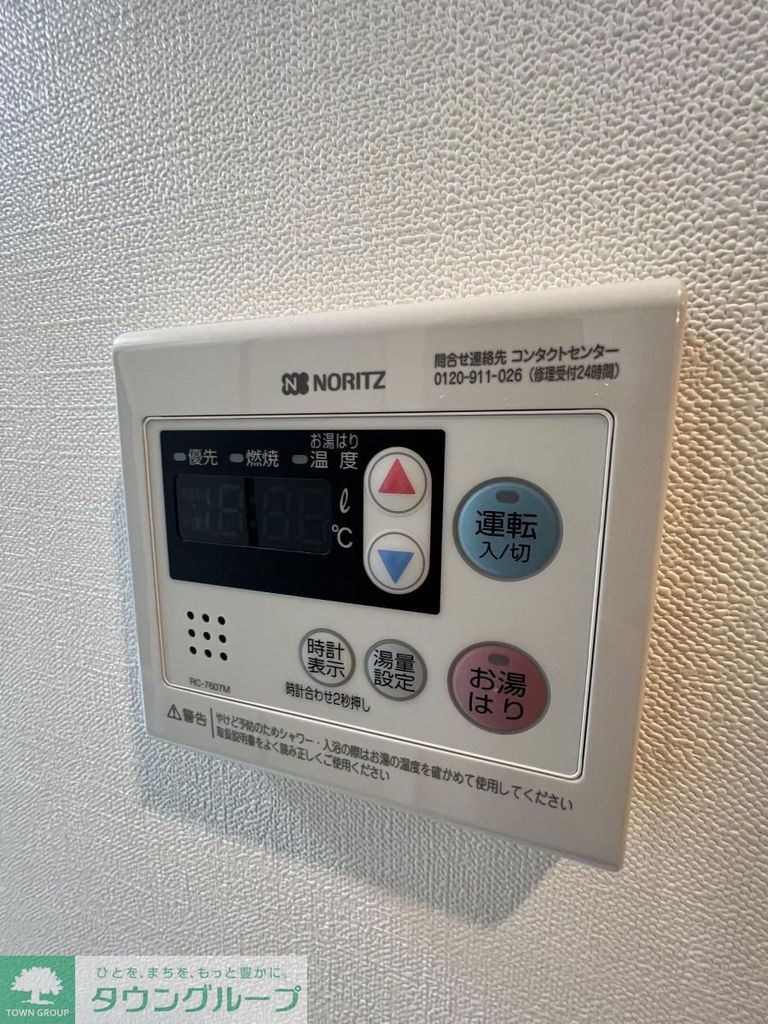その他設備　設備