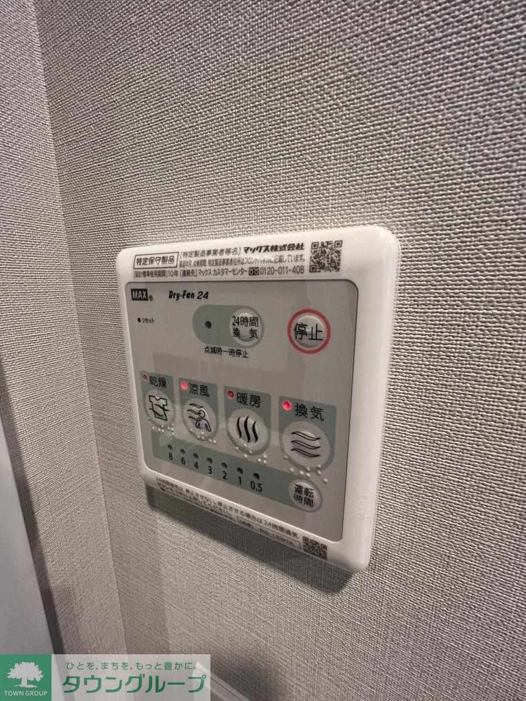 その他　設備