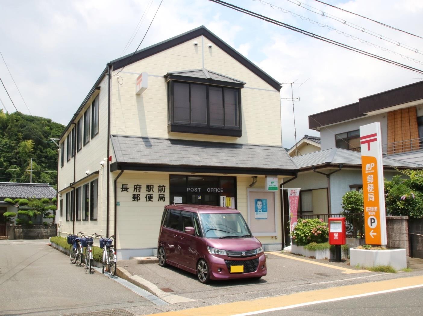 郵便局　長府駅前郵便局（郵便局）まで367m