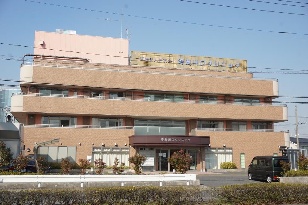 病院　埼友川口クリニック（病院）まで321m