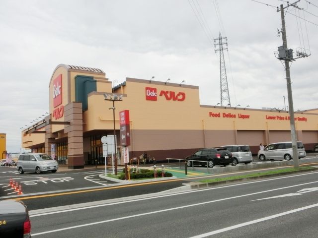 スーパー　ベルク千葉浜野店（スーパー）まで835m