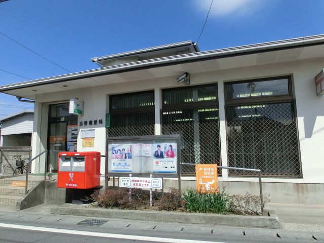 郵便局　浜野郵便局（郵便局）まで704m