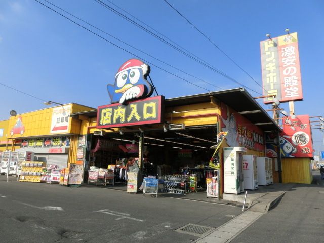 その他　ドン・キホーテ（その他）まで1374m