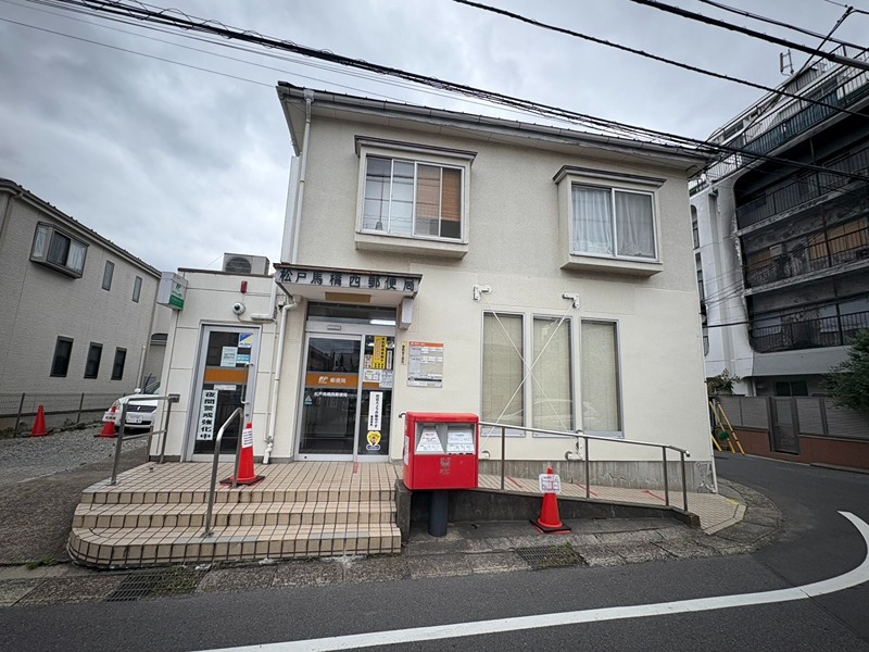 郵便局　松戸馬橋西郵便局（郵便局）まで257m
