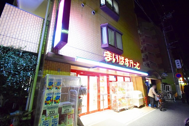 スーパー　まいばすけっと 横浜平沼橋店（スーパー）まで189m