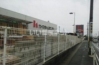 ホームセンター　カーマホームセンター 二川店（ホームセンター）まで3188m
