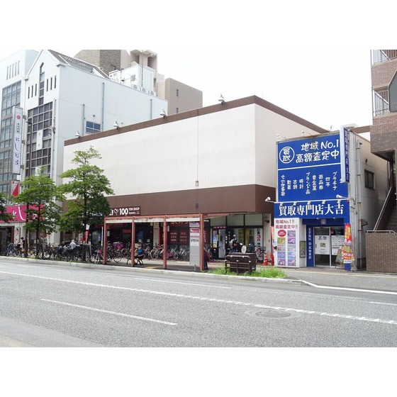スーパー　マックスバリュエクスプレス大橋店（スーパー）まで290m
