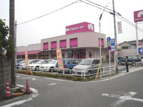 その他　アオキスーパー上飯田店（その他）まで414m