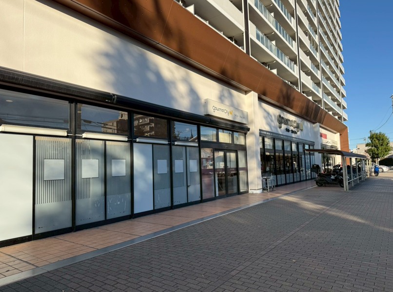 スーパー　グルメシティ浦和道場店（スーパー）まで997m