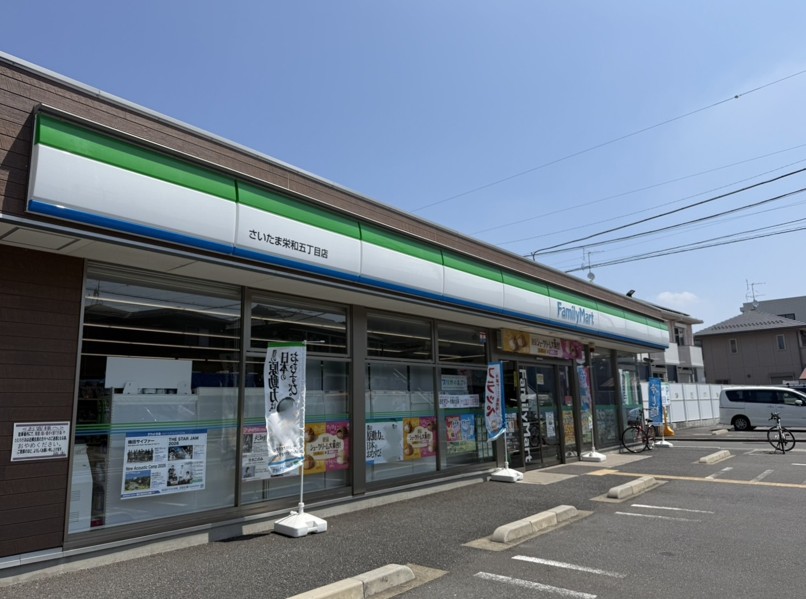 コンビニ　ファミリーマートさいたま栄和五丁目店（コンビニ）まで156m