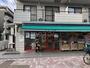 スーパー　まいばすけっと 綱島東店（スーパー）まで1209m