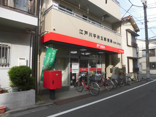 郵便局　江戸川中央四郵便局（郵便局）まで295m