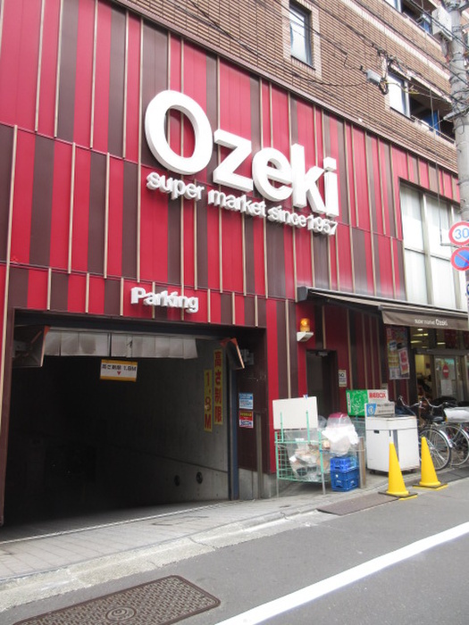 スーパー　オオゼキ旗の台店（スーパー）まで180m