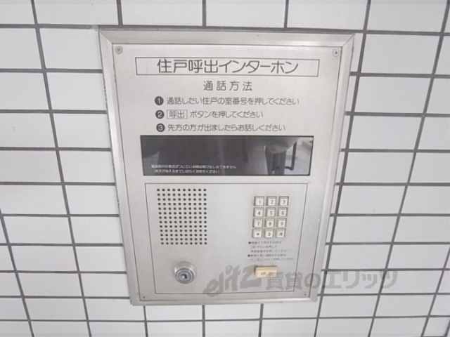 セキュリティ　オートロック