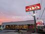 飲食店　北海道生まれ和食処とんでん 浦和四谷店（飲食店）まで612m