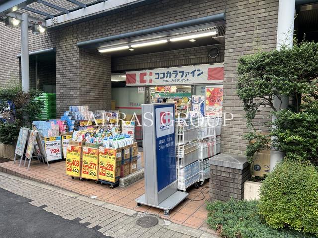 ドラックストア　ココカラファイン 神楽坂中里町店（ドラッグストア）まで584m