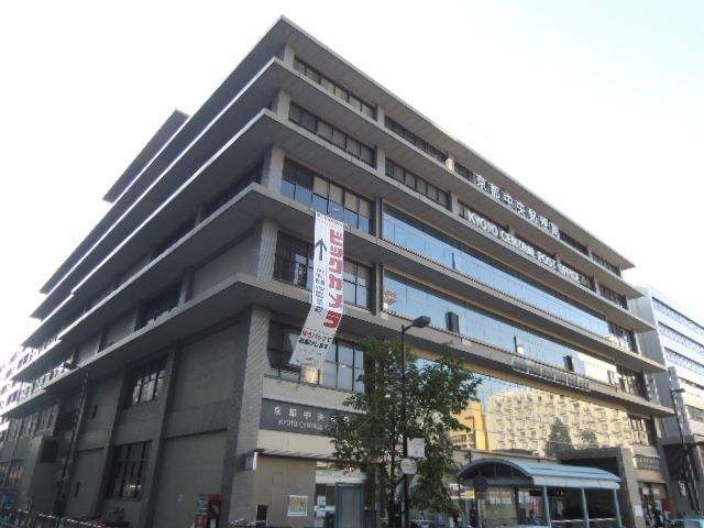 郵便局　京都中央郵便局（郵便局）まで650m