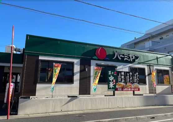 飲食店　バーミヤン 南行徳駅前店（飲食店）まで532m