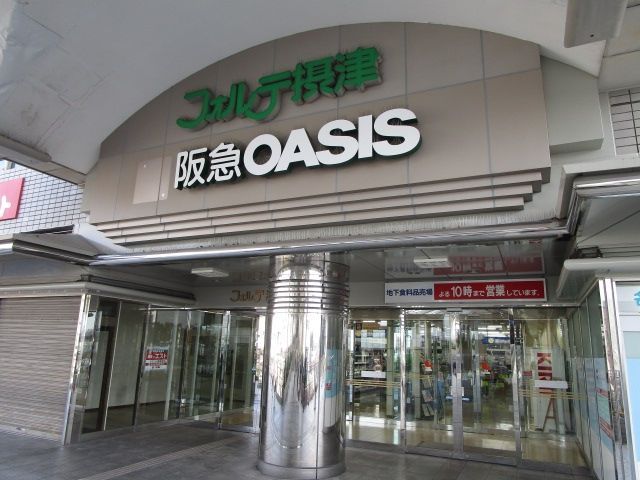 ショッピングセンター　フォルテ摂津（ショッピングセンター）まで710m