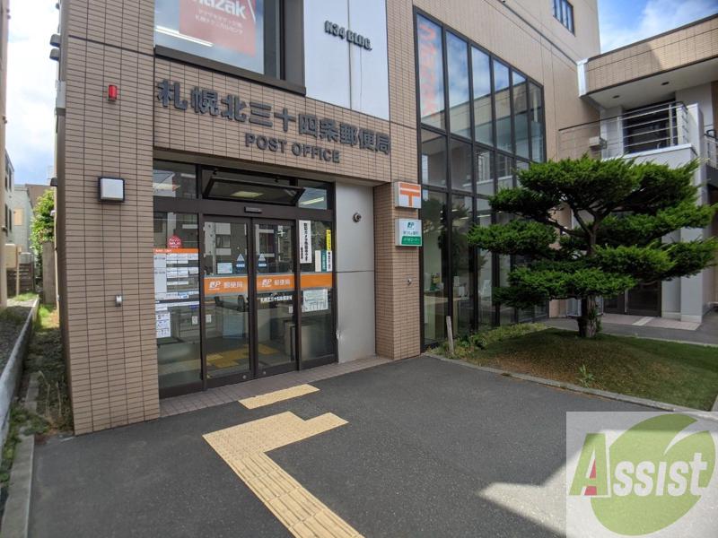 郵便局　札幌北三十四条郵便局（郵便局）まで487m