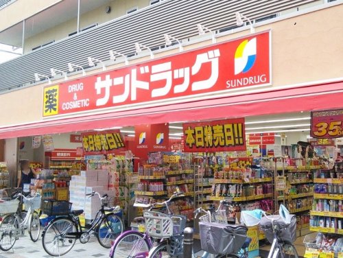 ドラックストア　サンドラッグ 小田銀座店（ドラッグストア）まで349m