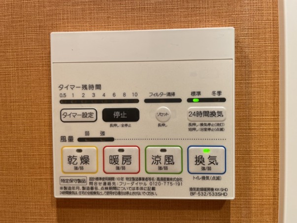 その他設備