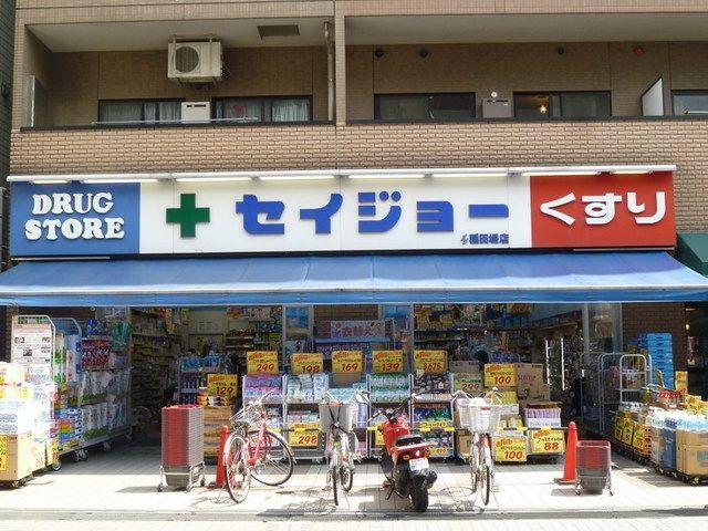 ドラックストア　くすりセイジョー柿生駅前店（ドラッグストア）まで635m