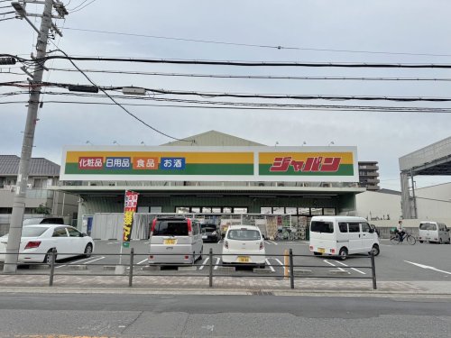 ドラックストア　ジャパン 平野加美店（ドラッグストア）まで124m