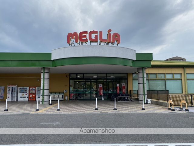スーパー　メグリア（スーパー）まで2853m