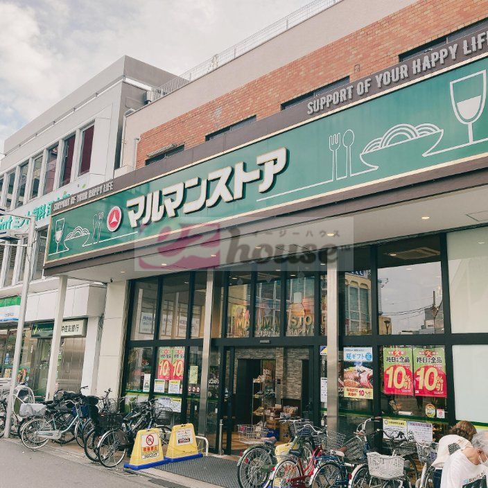 スーパー　マルマンストア江古田駅南口店（スーパー）まで470m