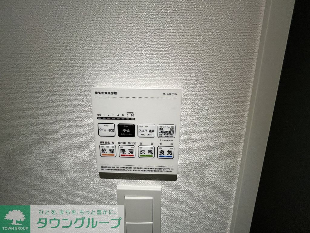 その他設備　設備
