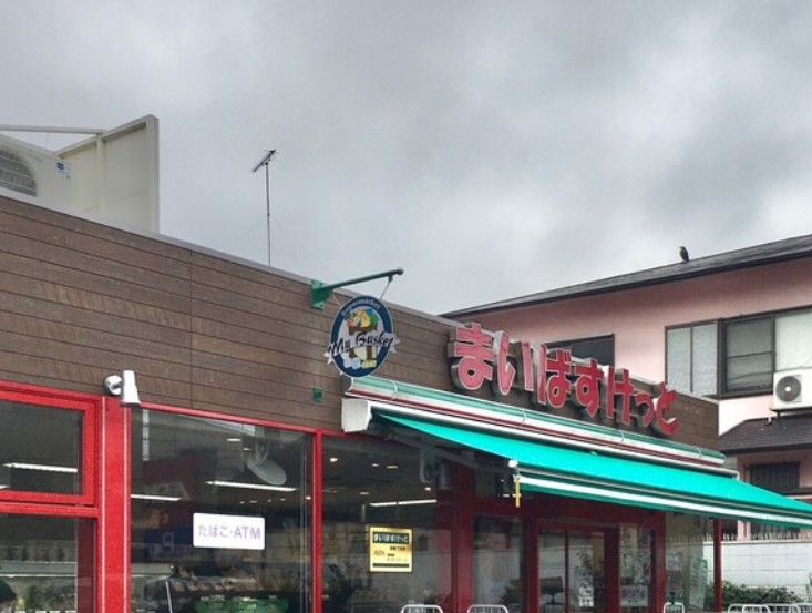 スーパー　まいばすけっと弦巻1丁目店（スーパー）まで450m